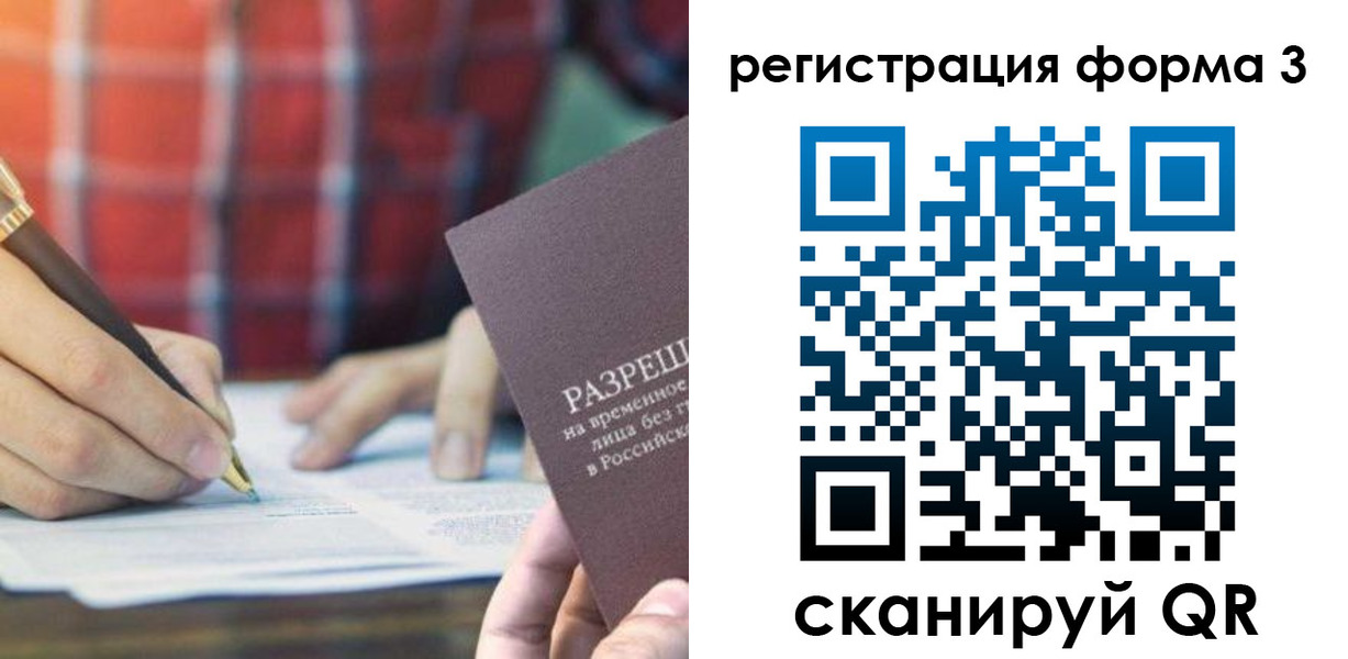 временная регистрация недорого в Боровичах