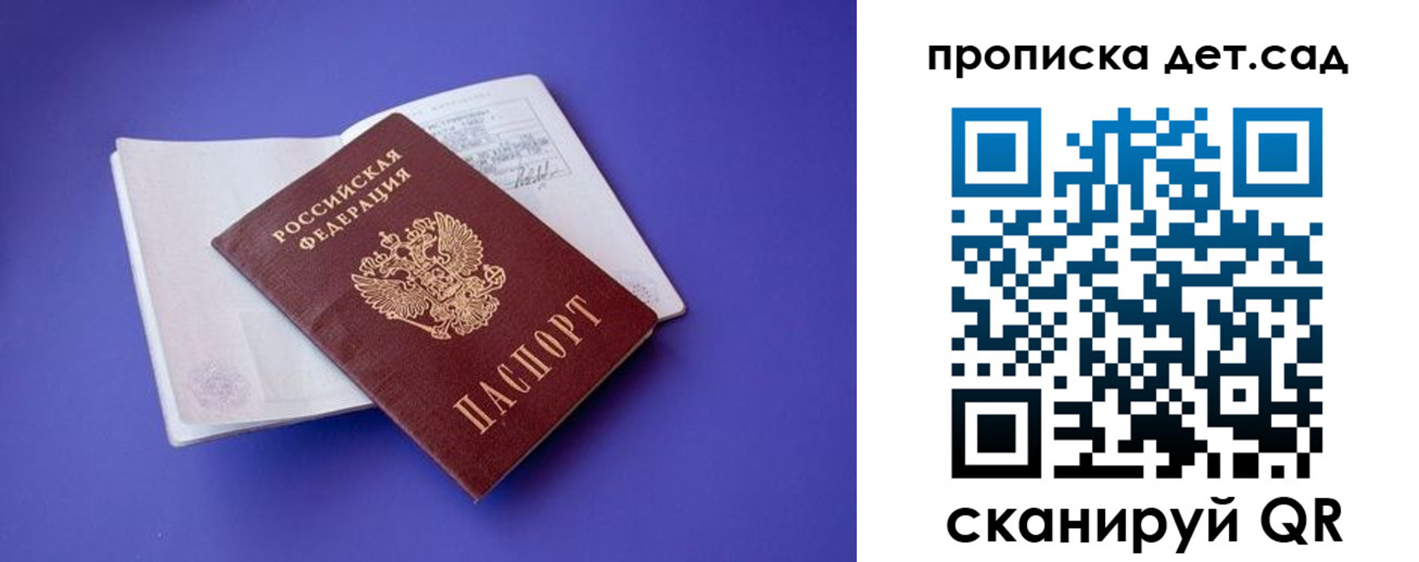 прописка 2025 в Боровичах
